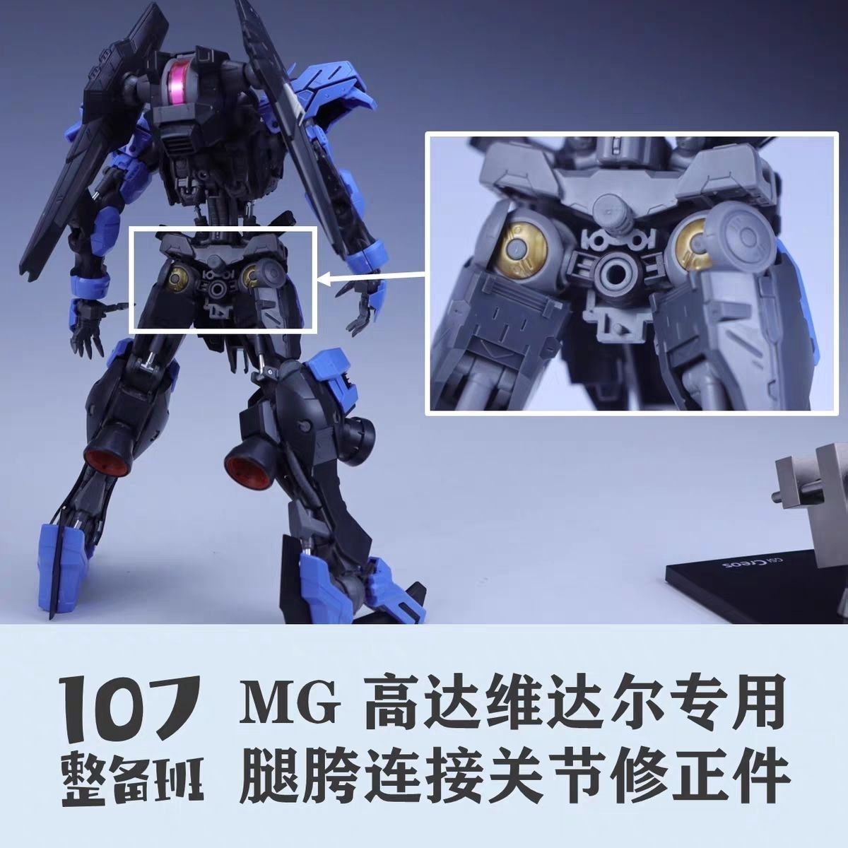 Model Kit Store - 107 Model 1/100 Ölçekli Mecha Modeli