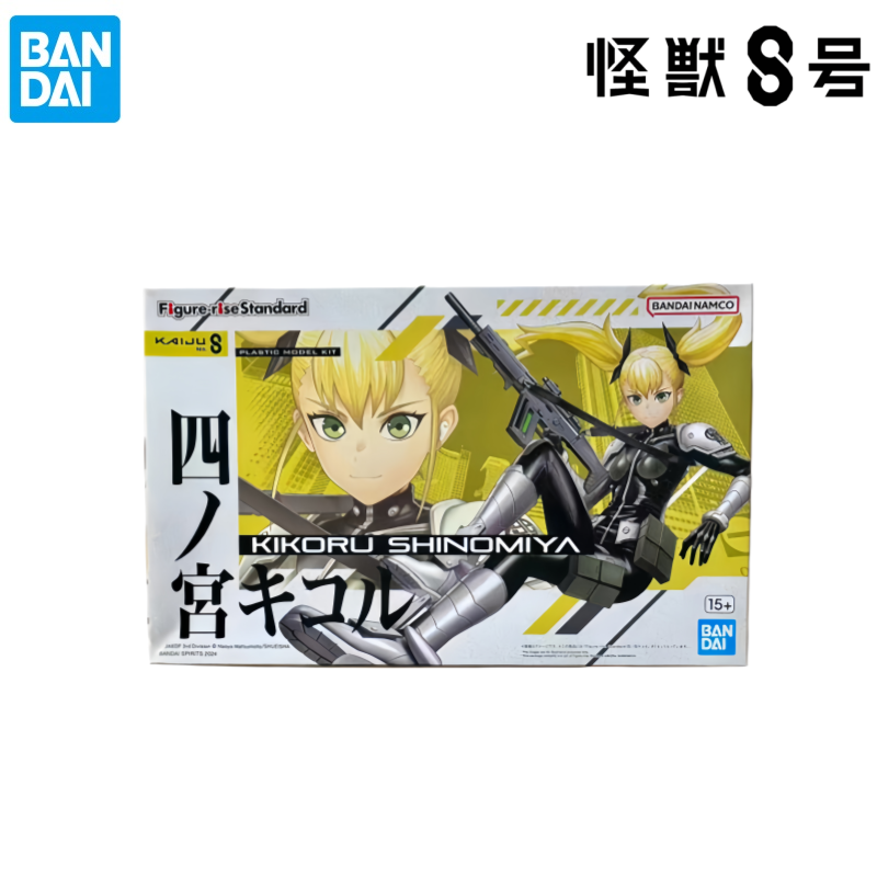 Model Kit Kaiju 8 - Bandai Stokta Orijinal Kutu Garaj Seti