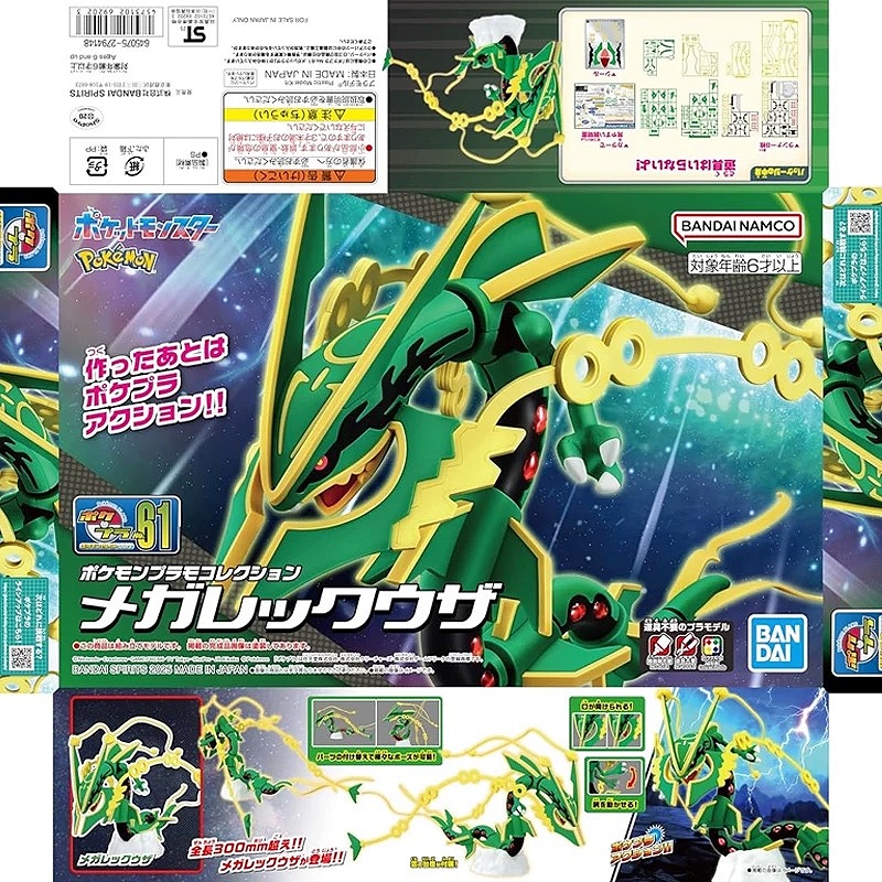 Model Kit Quick Pikachu - Orijinal Bandai Pokemon model seti Hızlı