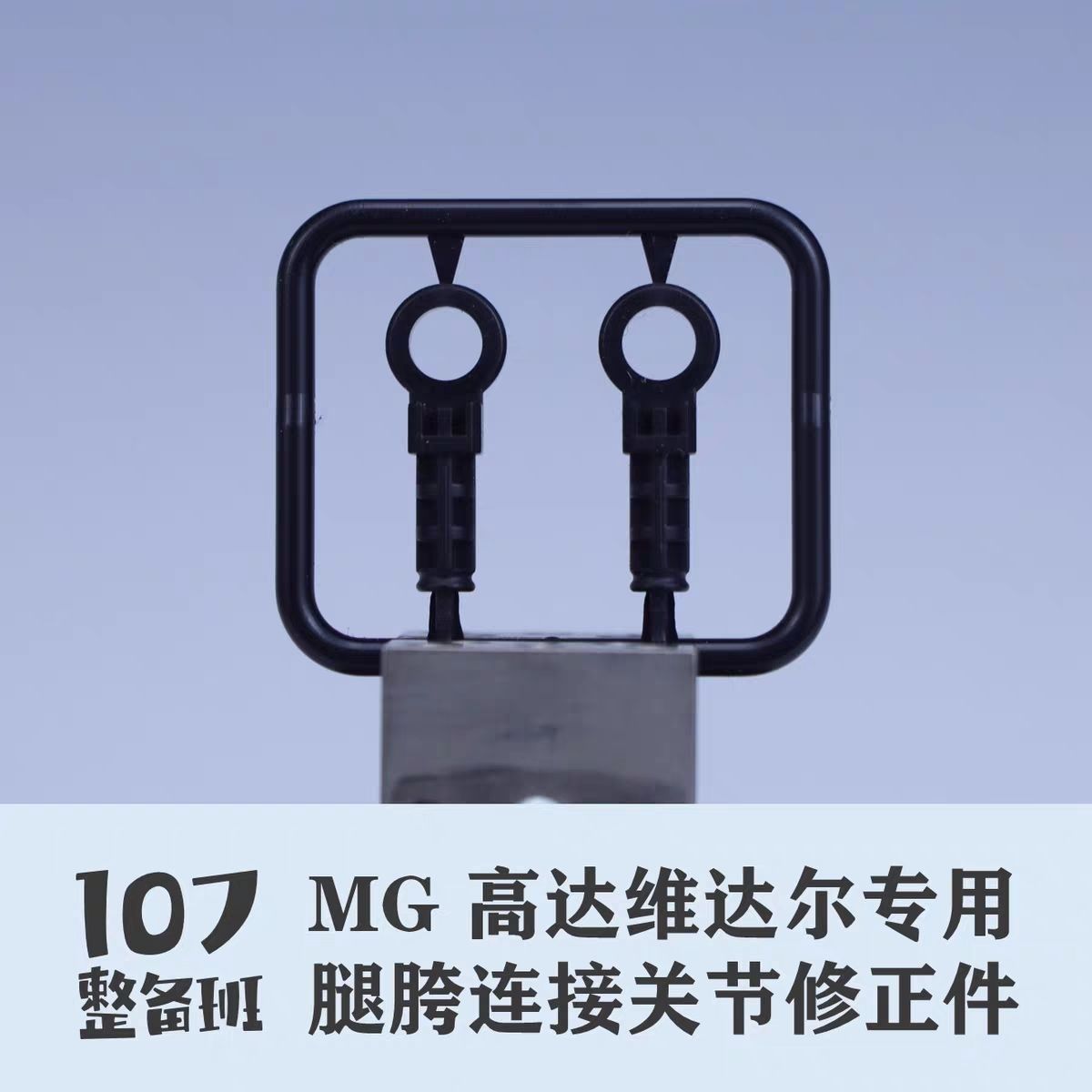 107 Model 1/100 Ölçekli Mecha  - Model Kit Store incelemesi ve fiyatı