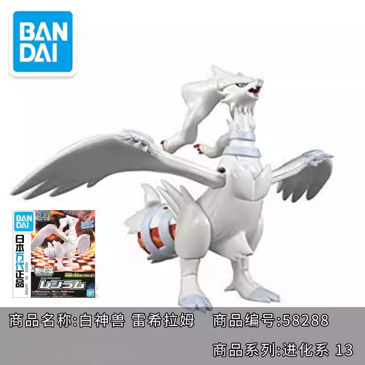 Orijinal Bandai Pokemon model  - Model Kit Quick Pikachu incelemesi ve fiyatı