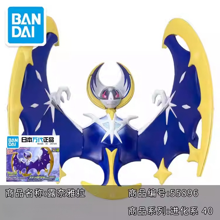 Orijinal Bandai Pokemon model  - Model Kit Quick Pikachu incelemesi ve fiyatı