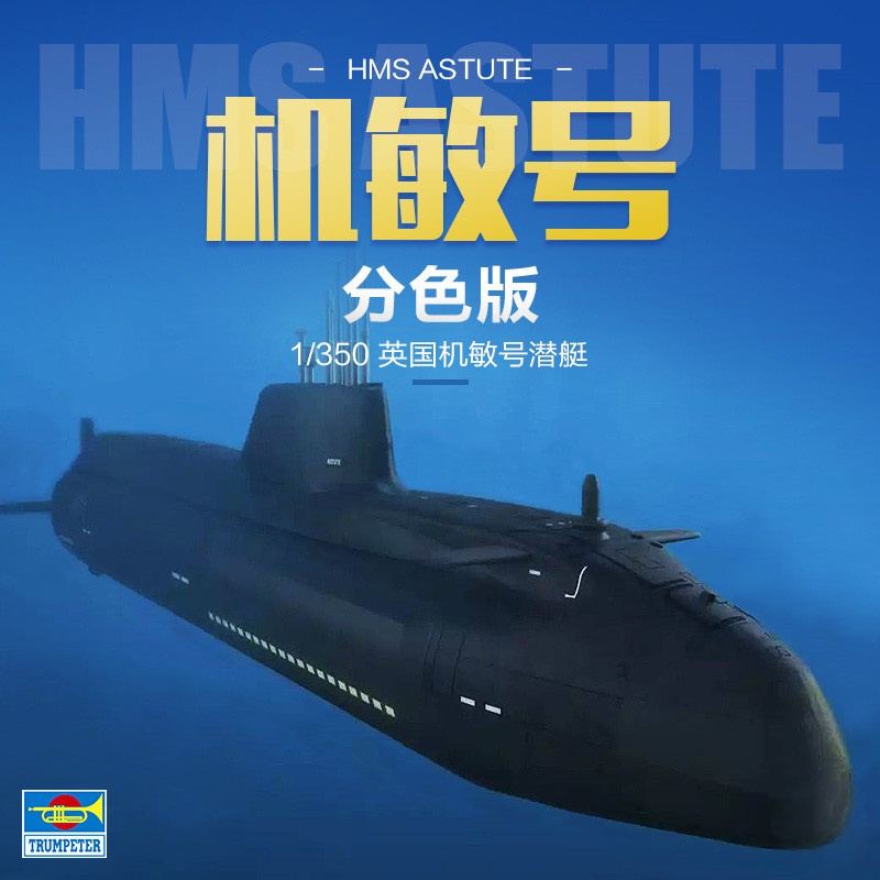 TROMPETÇİ 1/350 Ölçekli HMS As - Model Kit U Boat incelemesi ve fiyatı