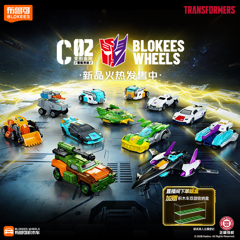 BLOKEES WHEELS Orijinal V02 V0 - Model Kit Action Figure incelemesi ve fiyatı