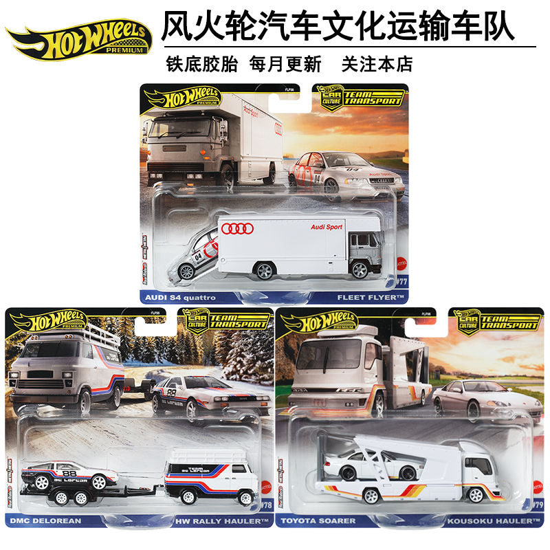 Orijinal Hot Wheels 1/64 Alaşı - Hot Wheels Car Mainline incelemesi ve fiyatı