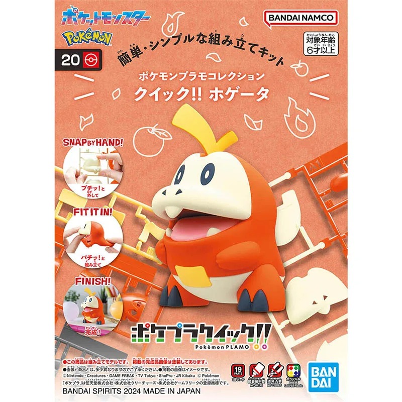 Bandai Pokemon Plamo Koleksiyo - Model Kit Quick Pikachu incelemesi ve fiyatı