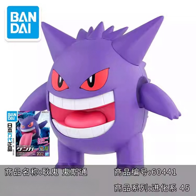 Orijinal Bandai Pokemon model  - Model Kit Quick Pikachu incelemesi ve fiyatı